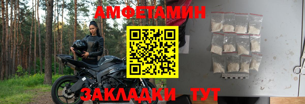 Amphetamine 98% Прохладный