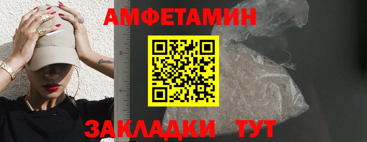 Amphetamine  Вход с VPN  Прохладный  Amphetamine 97% 