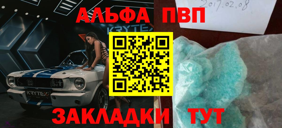 Alpha-PVP СК Прохладный