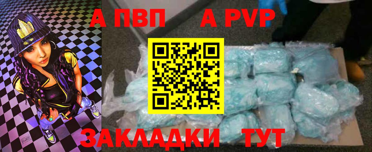 наркота  APVP СК  Alpha PVP мука  Вход с VPN  Alpha PVP  Прохладный  A-PVP СК 