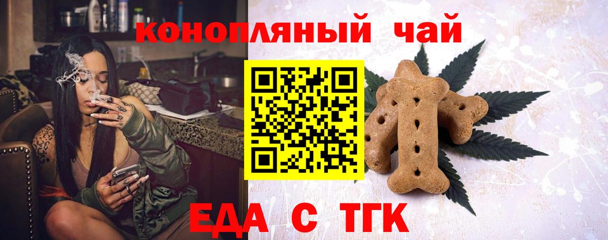 Вейп ТГК Прохладный