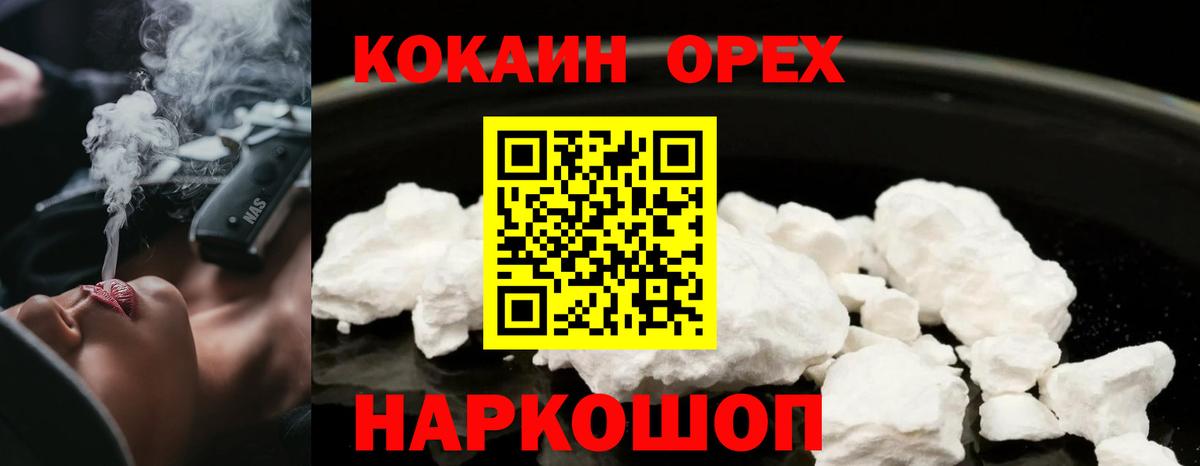 Кокаин Эквадор Прохладный