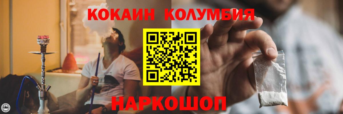 COCAIN Эквадор  Вход с VPN  Прохладный  Cocaine Боливия 