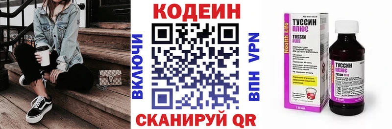 купить наркоту  mega маркетплейс  Codein напиток Lean (лин)  Прохладный 