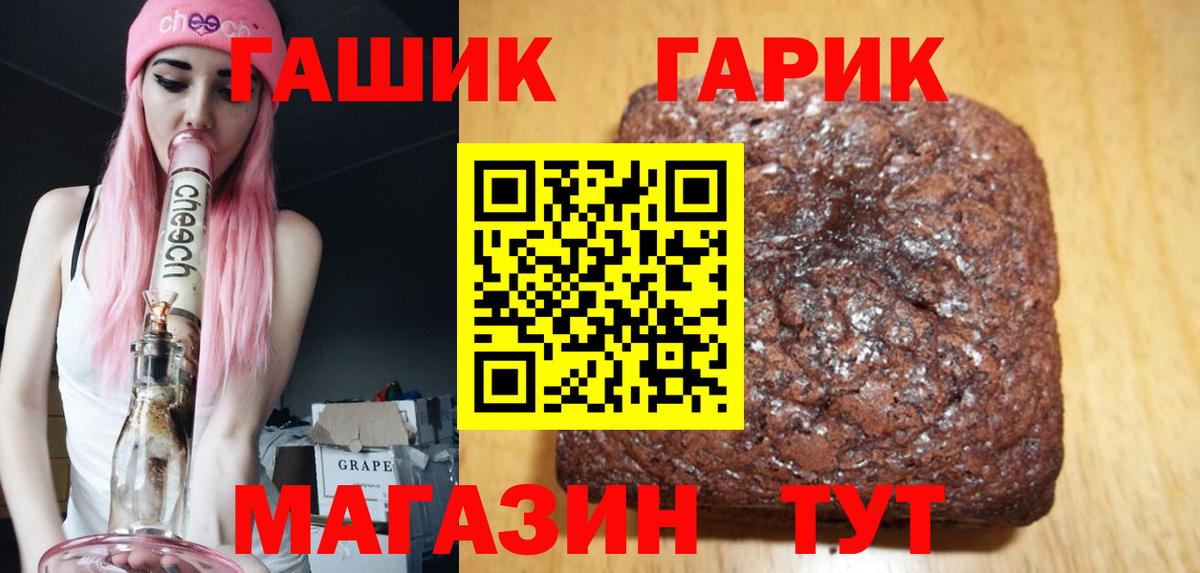 ГАШИШ убойный Прохладный