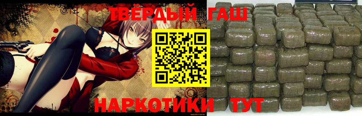цены   ГАШИШ 40% ТГК  Вход с VPN  Прохладный  ГАШИШ Cannabis 