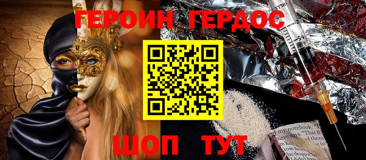 Прохладный  ГЕРОИН гречка  ГЕРОИН  Вход с VPN 