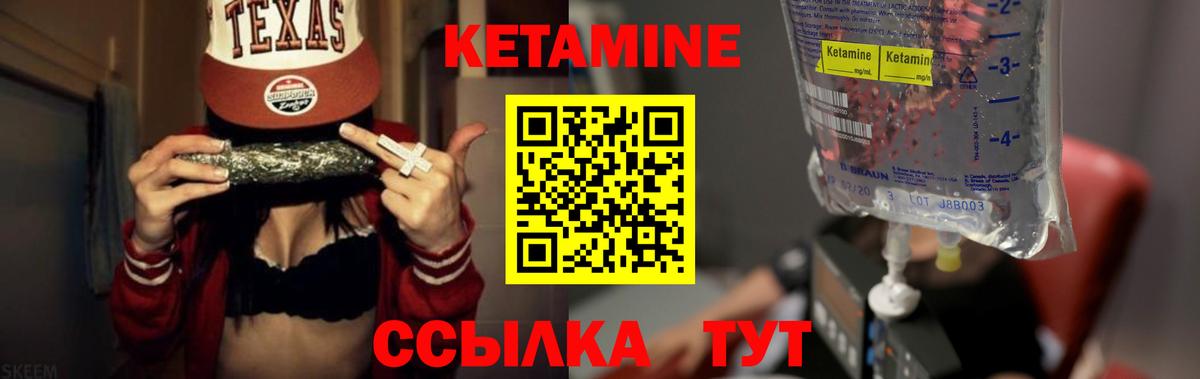 КЕТАМИН VHQ  Вход с VPN  Прохладный 