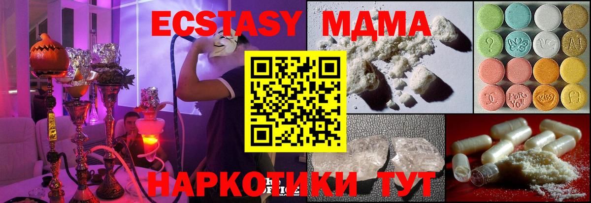 MDMA кристаллы Прохладный