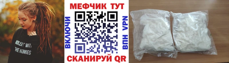 МЕФ  Прохладный