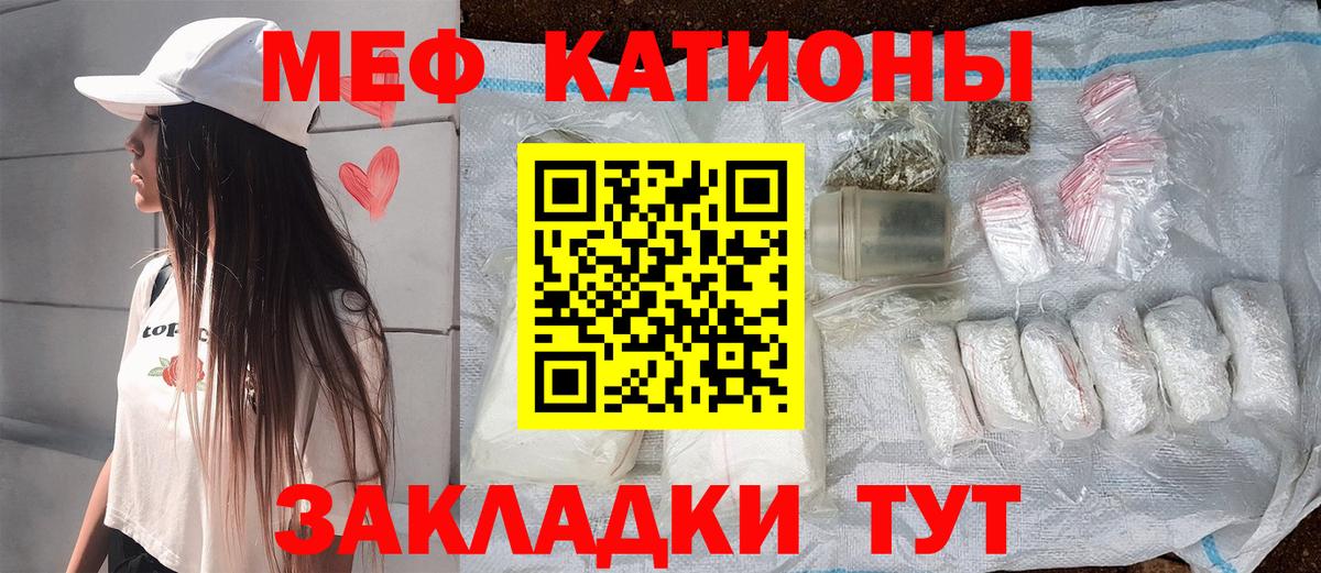 МЯУ-МЯУ  Вход с VPN  Мефедрон  Прохладный  Мефедрон 4 MMC  Меф VHQ 