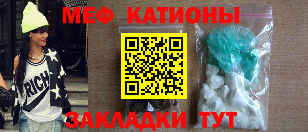 МЕФ  Прохладный