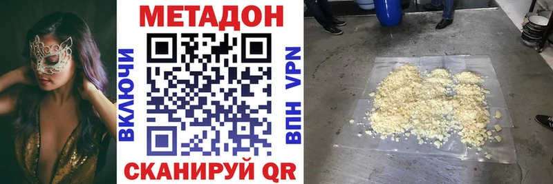 Метадон кристалл  Прохладный 