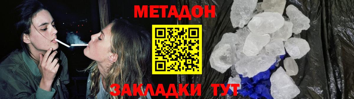 Прохладный  МЕТАДОН methadone  Вход с VPN  Метадон methadone 
