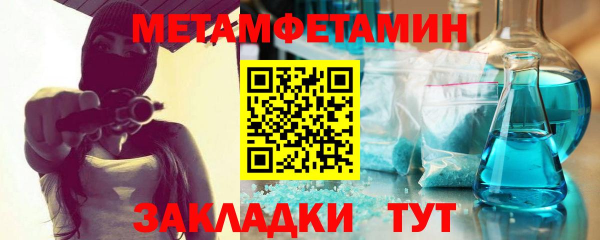 Первитин мет  Вход с VPN  Первитин мет  Прохладный 