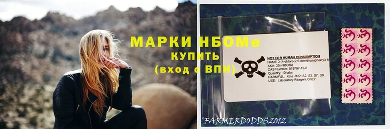 Марки NBOMe 1,8мг  Прохладный 