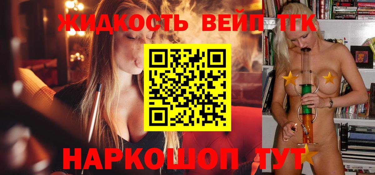 Дистиллят ТГК THC oil  Дистиллят ТГК вейп  Вход с VPN  магазин    Прохладный 