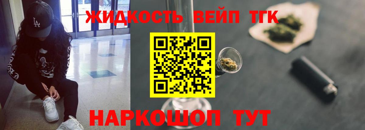 ТГК концентрат Прохладный