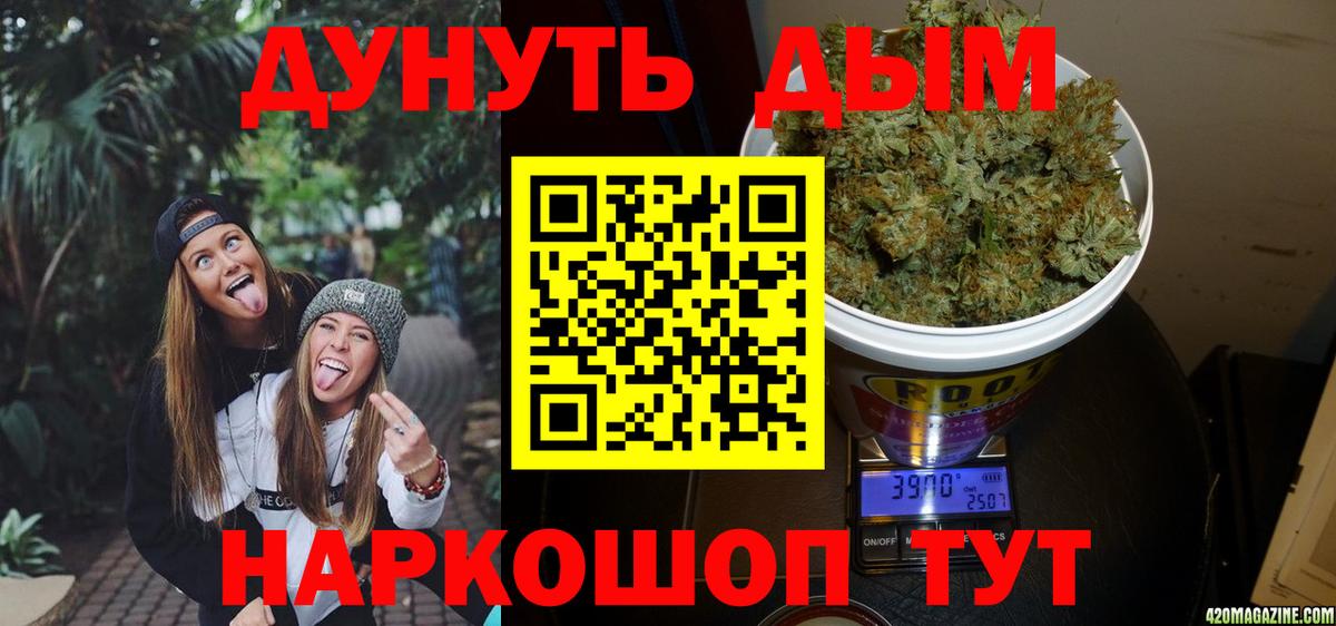 Марихуана план Прохладный